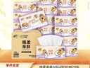 清风（APP）【李昀锐同款】抽纸 卡皮巴拉4层90抽*20包M码 卫生纸巾抽 整箱 实拍图