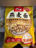 西贝莜面村 莜面鱼鱼组合装900g 儿童早餐面点生鲜速食半成品面条粗粮 实拍图