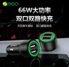 360车载充电器超级快充数据线套装双口USB 66W点烟器智能车充HC-69 一拖二转换器 实拍图