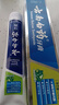 云南白药【采销推荐】经典薄荷护龈牙膏 改善牙龈问题 祛牙垢清新口气210g 实拍图