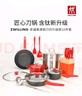 双立人（ZWILLING）锅具套装汤锅蒸笼刀具Now Plus II 升级有钛不粘炒锅煎锅奶锅珐琅锅厨具16件套 实拍图