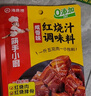 海底捞 筷手小厨麻辣香锅酸汤肥牛调料 麻婆豆腐调料川菜家常炒菜调料 红烧肉调味料（咸香味）180g*3 实拍图