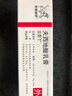 【原研进口】立思丁 夫西地酸乳膏 15g:0.3g/盒 实拍图