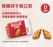 和情（LOTUS）Biscoff比时咔比利时进口焦糖饼干结婚伴手礼独立包装零食124g*3 实拍图