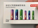 京东京造 7号电池40节彩虹装 七号电池碱性超性能无铅无汞 适用血压计/血糖仪/指纹锁/遥控器/儿童玩具 实拍图