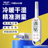 德力西电气（DELIXI ELECTRIC）温湿度计手持家用室内外办公家用浴室婴儿房数显高精度温湿度计 实拍图