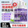 新茵智能马桶专用泡沫盾防溅水泡泡剂发泡沫液清洁除臭 500ml*3瓶 实拍图