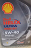 壳牌（Shell）机油全合成机油5w-40(5w40) API SP级 4L 都市光影版 京东养车 实拍图