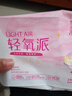 舒莱超薄卫生巾日夜用组合8包64片透气无感姨妈巾量多瞬吸京东自营 实拍图