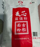 古船麦芯富强粉10斤中筋小麦粉 馒头粉饺子粉包子粉 烙饼烘焙通用粉 实拍图
