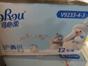 可心柔（COROU）抽纸 3层M码110抽12包护鼻柔纸巾  云柔巾 乳霜纸 鼻炎擦鼻涕专用 实拍图