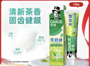 好来（DARLIE）(原黑人)茶倍健龙井绿茶牙膏清新口气改善口腔问题190g新旧包装 实拍图