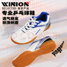 莹恋WINION严选 乒乓球鞋男款女 牛筋底防滑乒乓球运动鞋起点 白蓝42 实拍图