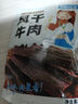 岗嘎牦牛牛肉干500g西藏拉萨超干牦牛肉干手撕风干牦牛肉耗牛肉干正宗特产 【大包装净重1斤】五香250g+香辣250g，牛肉干 实拍图