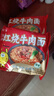 吃欢天红烧牛肉面袋装/桶装方便面泡面速食夜宵拉面干吃面饼整箱 尝鲜红烧牛肉面2包 实拍图