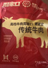 周家口一品牛腱酱卤熟牛肉河南即食零食特产小吃礼品节日礼盒130克*6袋 实拍图