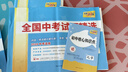 天利38套【官旗正版】全国中考试题精选天利38套2025新中考语文数学英语物理化学历史道德与法治地理生物真题试卷科目任选 【现货】2026 中考化学真题试卷 实拍图