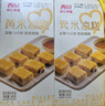 西贝莜面村黄米凉糕340g 2个装 内含桂花酱20g*2 招牌甜点 儿童早餐面点 实拍图