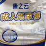 康之云成人纸尿裤老年人专用粘贴式纸尿裤成年人卧床老人男女通用尿不湿 【卧床老人专用】L-50片 实拍图