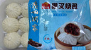 广州酒家 黑叉烧包337.5g*2袋 18个 儿童早餐 早茶点心 面点包子 实拍图