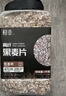初谷高纤黑麦片1000g罐装 低脂健身代餐即食营养早餐 无添加蔗糖麦片 实拍图