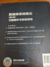 数据库系统概论（第6版）习题解析与实验指导 晒单实拍图