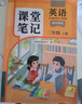 2025斗半匠课堂笔记三年级上册语文数学英语人教版同步教材随堂笔记小学生教材全解课前预习教材（3册） 实拍图