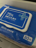 京东京造 75%酒精湿巾80片*3包 杀菌率99.9% 湿纸巾 卫生消毒湿巾纸 实拍图