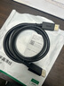 绿联DP线1.2版视频线4K高清DisplayPort240Hz适用笔记本电脑显卡台式机接显示器连接线1.5米10245 实拍图
