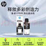 惠普（HP）GT51/53原装黑色墨水 适用hp tank310/410/5810/5820/418/411/419/518/519打印机 135ml 实拍图