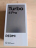 小米（MI）REDMI Turbo 4 Pro 第四代骁龙8s 7550mAh长续航 16GB+1TB 黑色 小米红米5G手机 实拍图