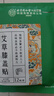 同仁堂艾草膝盖贴 艾叶艾热贴艾灸膝盖部位型肩颈贴热敷贴12贴/盒 实拍图