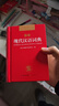 现代汉语词典 正版新编中小学生工具书初中高中新华字典古代汉语多功能拼音字词例句词汇近反义词百科辞书 实拍图