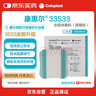 康乐保康惠尔水胶体33533褥疮预防3533升级防水创口贴创可贴1片湿性愈合 实拍图