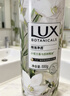 力士（LUX）祛痘控油精华香氛沐浴露 清泉鼠尾草香370g 实拍图
