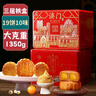 金尊澳门祝福月饼礼盒1350g 三层铁盒【送礼品袋】19饼10味 实拍图