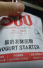优比特【500亿活菌】快速发酵 双益生元欧洲品牌菌株酸奶发酵菌粉1g*10 实拍图