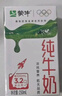 蒙牛全脂纯牛奶250ml*16盒 牛奶送礼盒装 电商定制 部分地区8月 实拍图