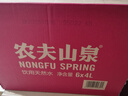 农夫山泉 饮用水 饮用天然水4L*4桶 整箱装 桶装水 实拍图