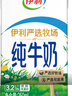 伊利纯牛奶整箱 250ml*24盒 优质乳蛋白 严选牧场 礼盒装 8月底产 实拍图