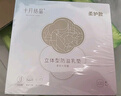 十月结晶防溢乳垫超柔立体一次性超薄透气哺乳期防漏乳贴100片 热门商品 实拍图