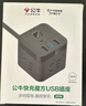 公牛（BULL）30WPD苹果快充魔方插座/插线板/插排/宿舍家用接线板 1C2A+3插孔 全长1.5米 GNV-UU2303H总控开关 实拍图