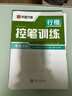 华夏万卷练行书练字帖8本套 行楷一本通初学者控笔训练字帖成人学生行楷速成钢笔字帖大学生高中生硬笔书法临摹描红手写体字帖图书 暑假季 实拍图