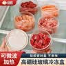 合庆高硼硅玻璃保鲜盒食品级蒸蛋冻肉分装盒冰箱冷冻收纳盒耐热密封盒 400ML【2个装】 实拍图