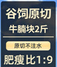 恒都 国产谷饲原切牛腩块 2斤 偏瘦 肥瘦比1:9 生鲜牛肉 不注水不滚揉 实拍图