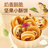 麦酥园 坚果饼干点心休闲零食品孕妇儿童早餐办公室小吃零食独立包装1斤 实拍图