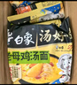 白象 【王一博代言】方便面 汤好喝老母鸡汤面110g*24袋泡面整箱装 实拍图