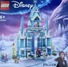 乐高（LEGO）积木拼装迪士尼43244 艾莎冰雪宫殿城堡女孩儿童玩具生日礼物 实拍图