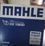 马勒机油滤芯机滤OX1082D宝马335Li/520Li525i528Li530Li/X1X3X5华颂7 实拍图
