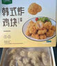 六和美食 韩式炸鸡 1kg 炸鸡块空气炸锅食材【1号店定制】 实拍图